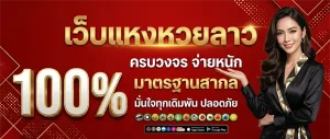 หวย ลาว x ต ร้า